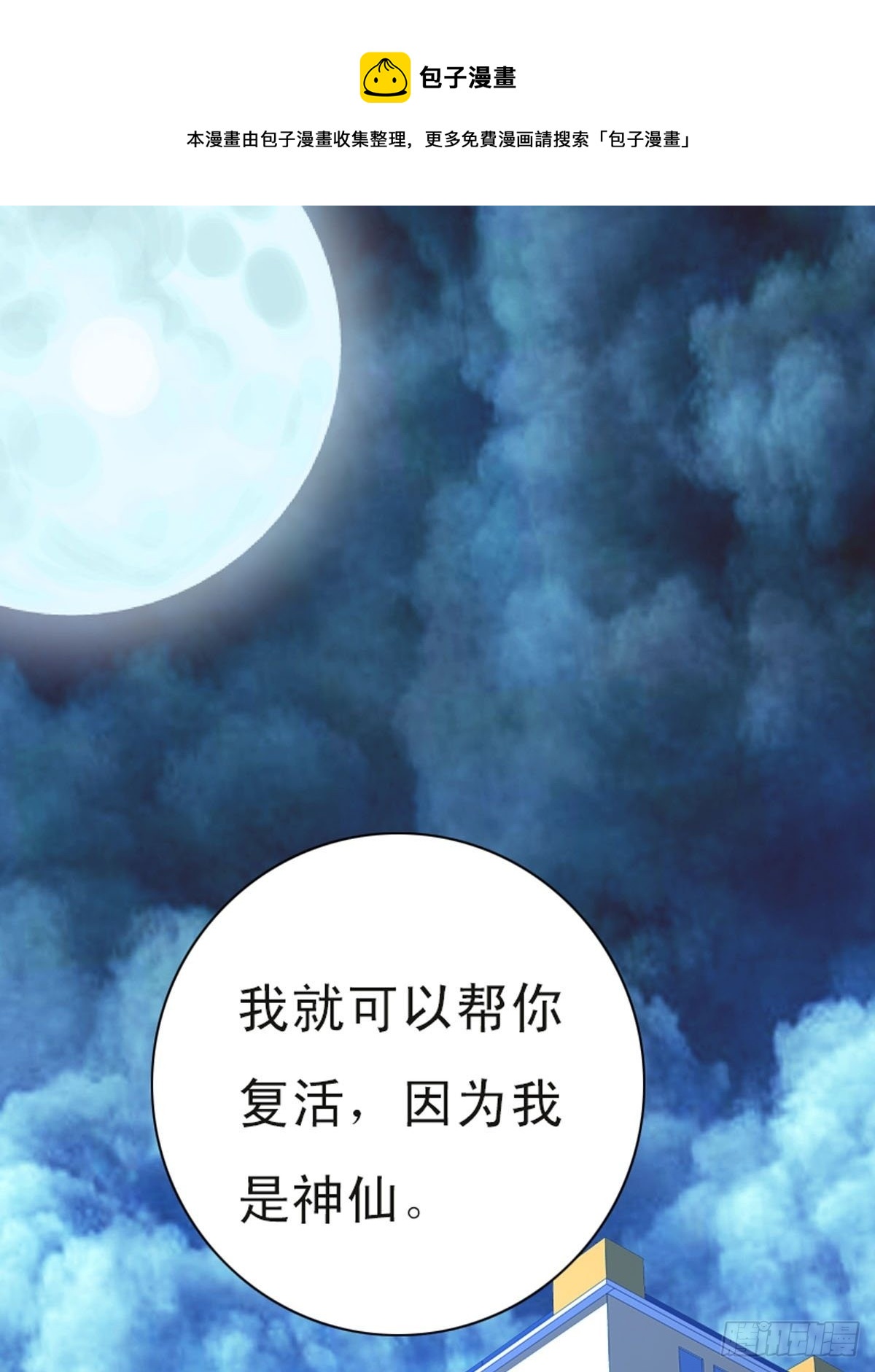 第13话-第13话