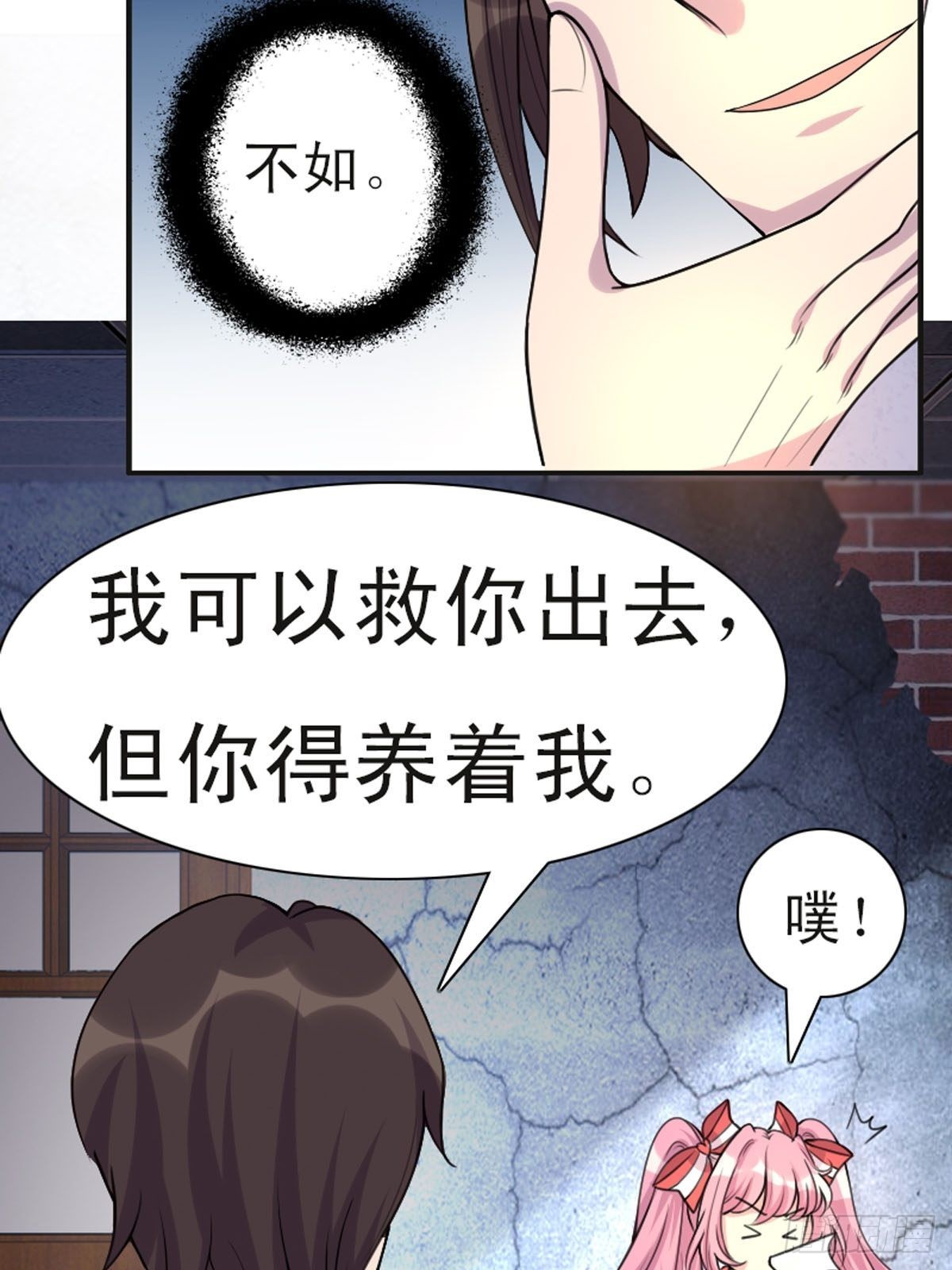 第13话-第13话