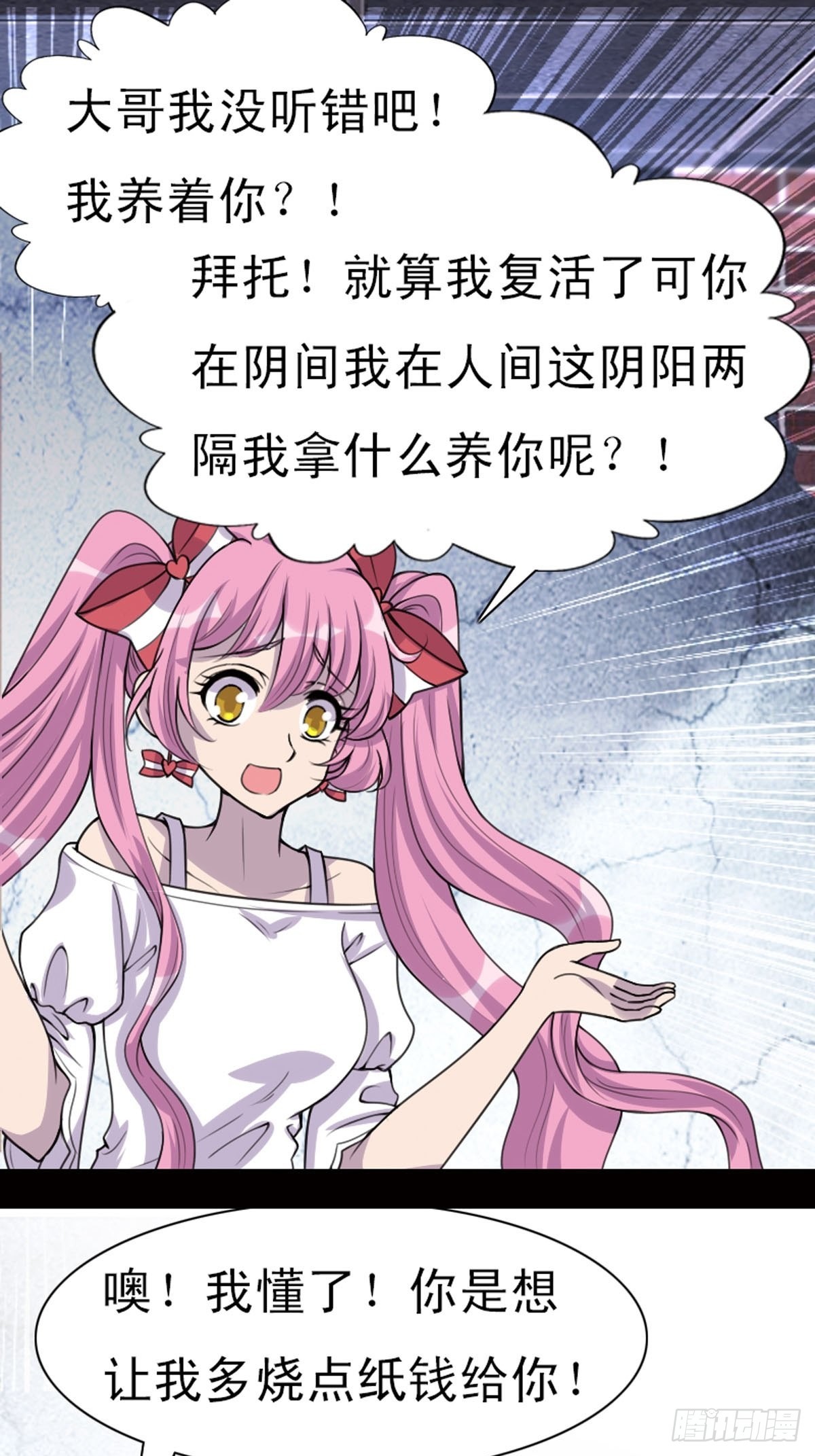 第13话-第13话