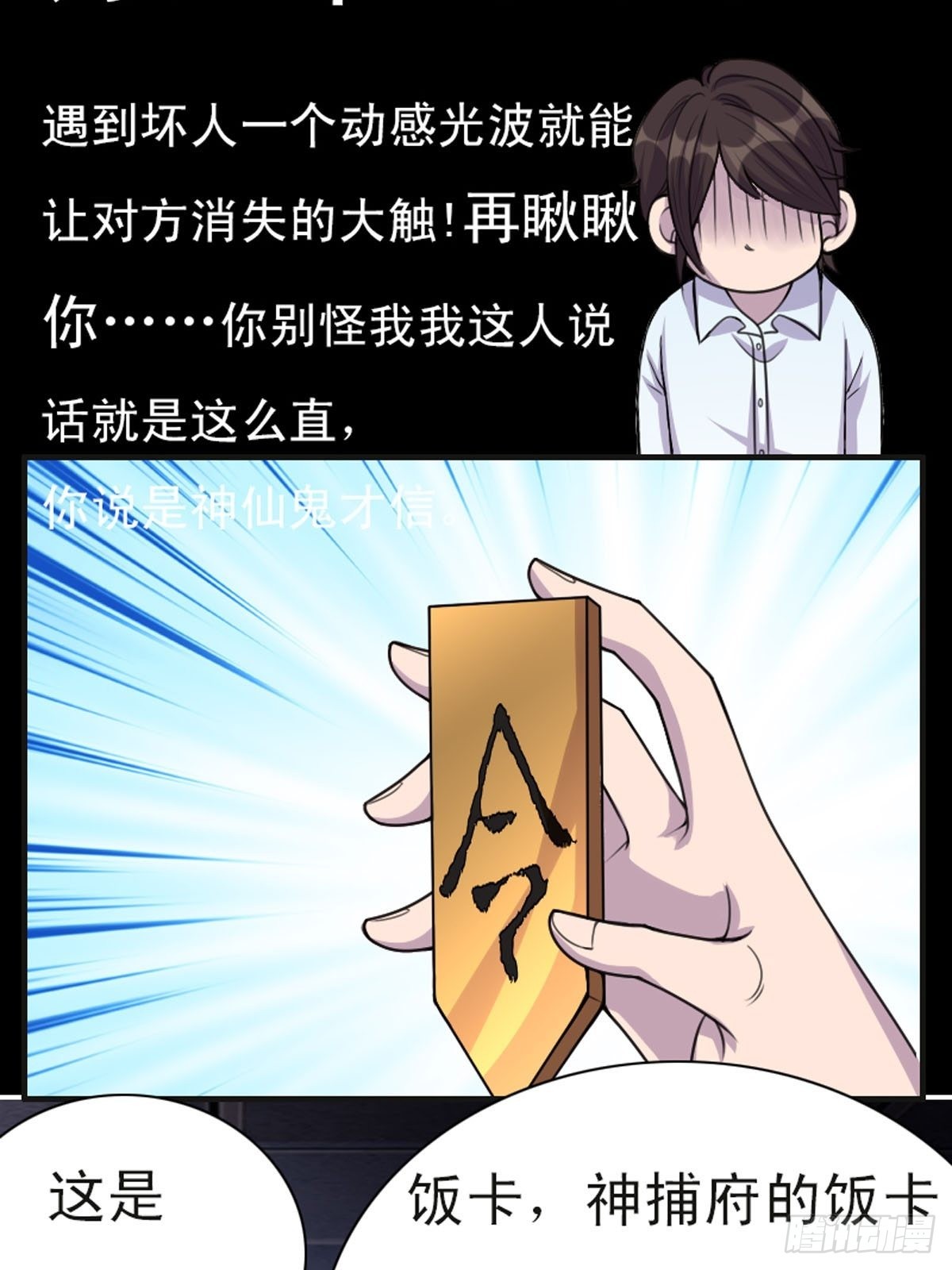 第13话-第13话