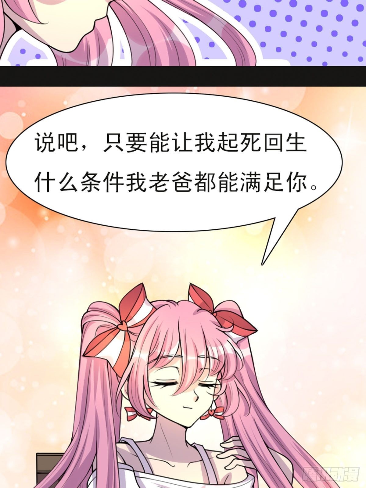 第13话-第13话