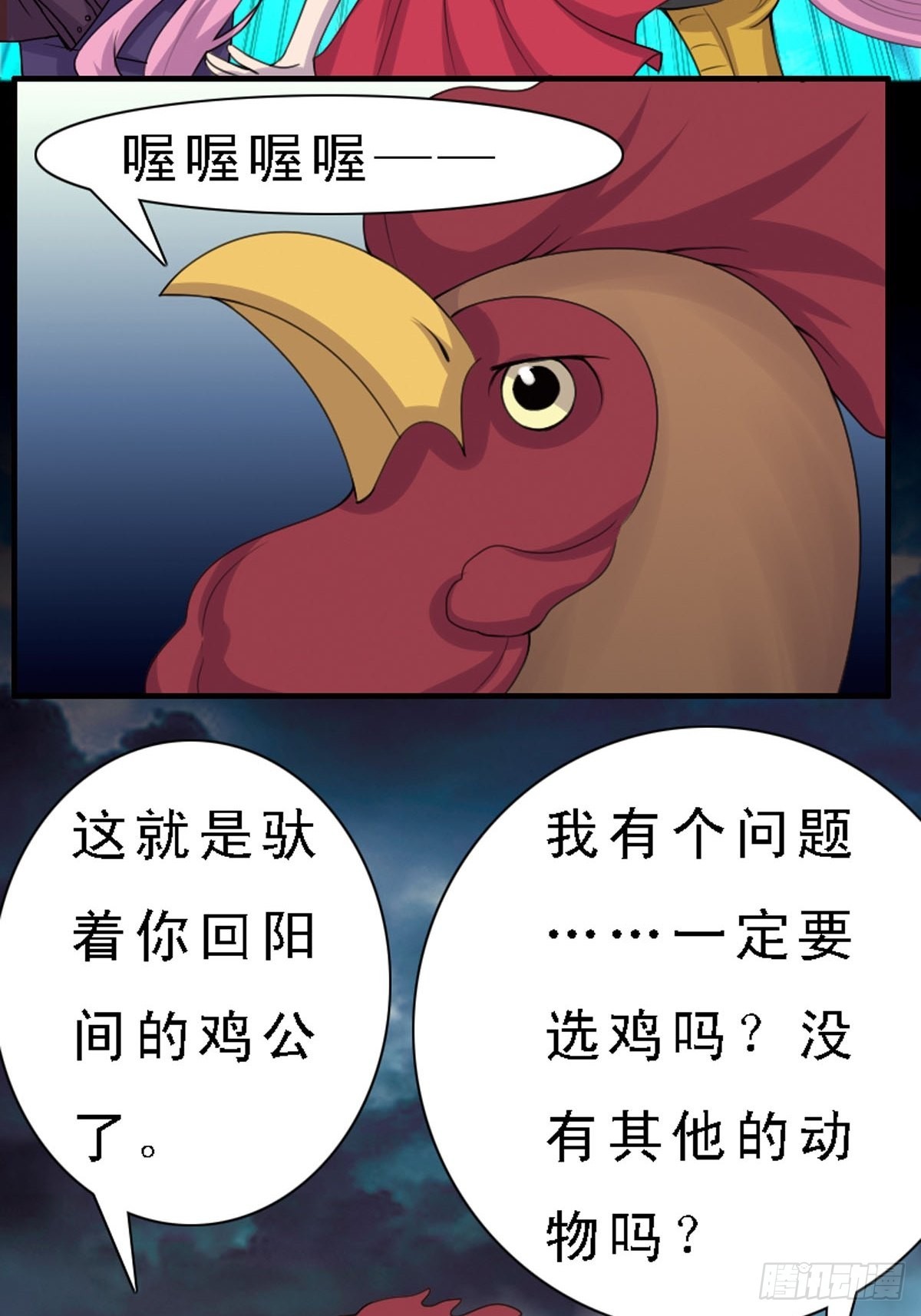 第19话-第19话