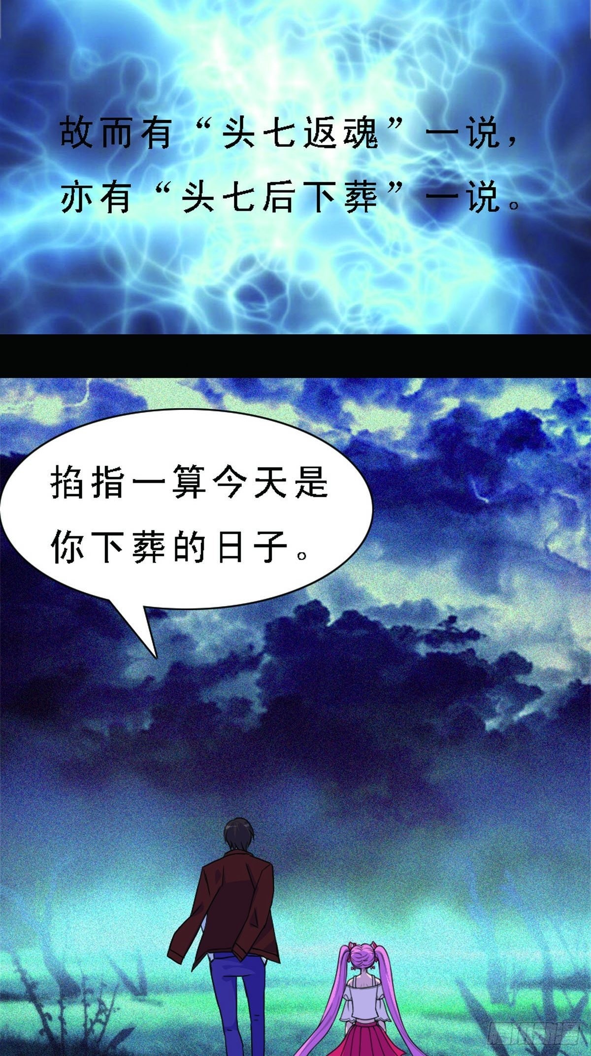 第19话-第19话