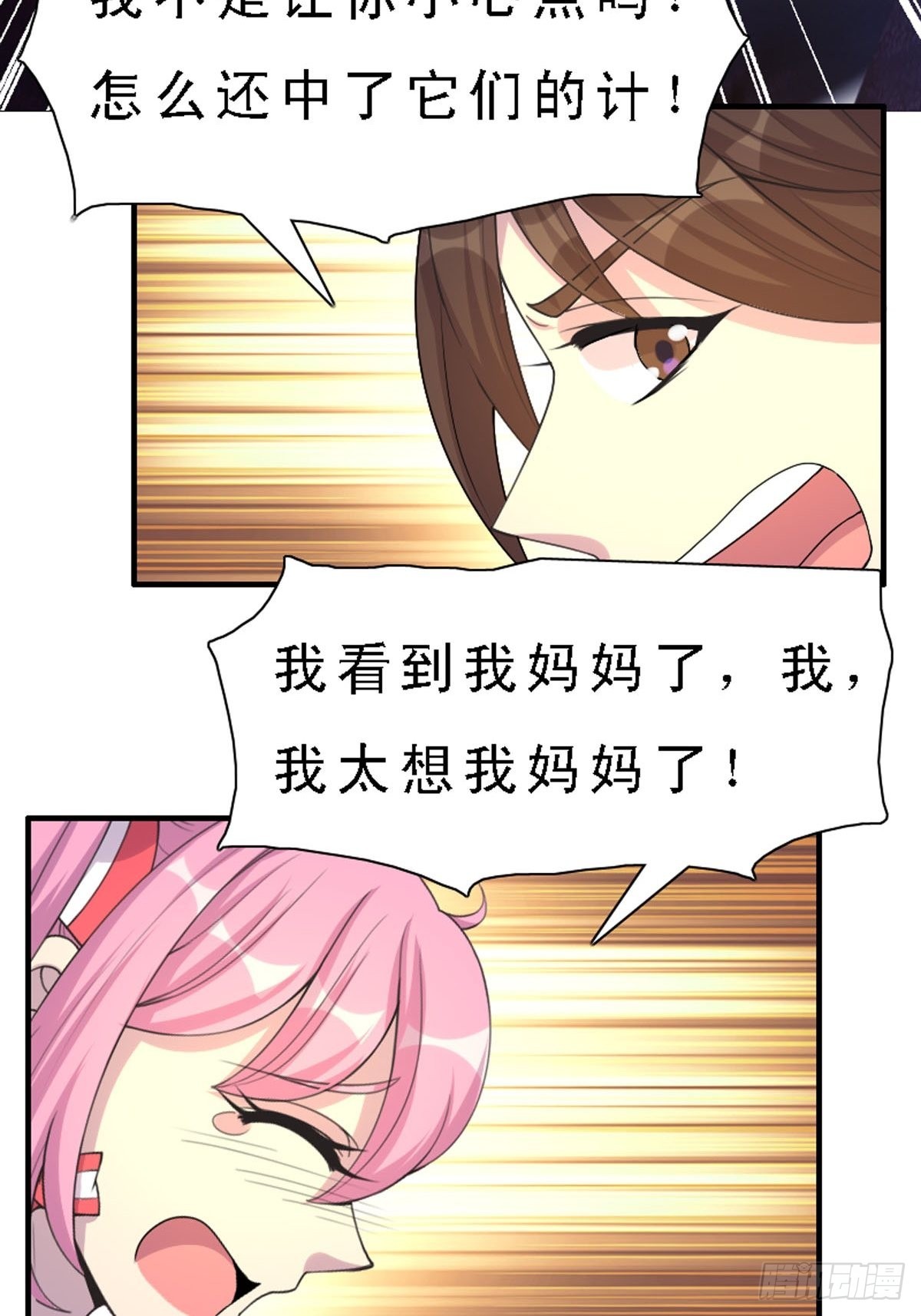 第25话-第25话
