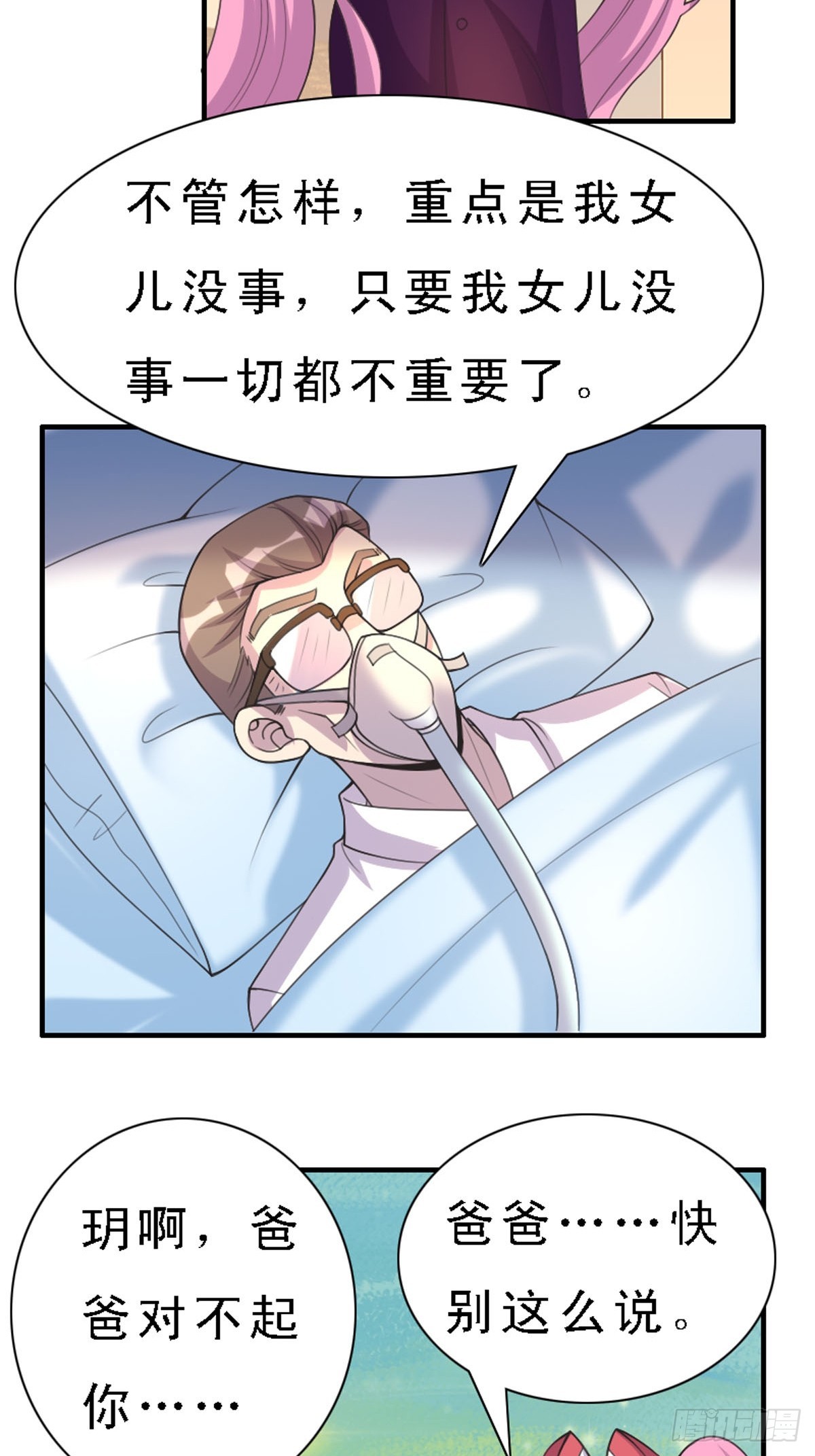 第27话-第27话