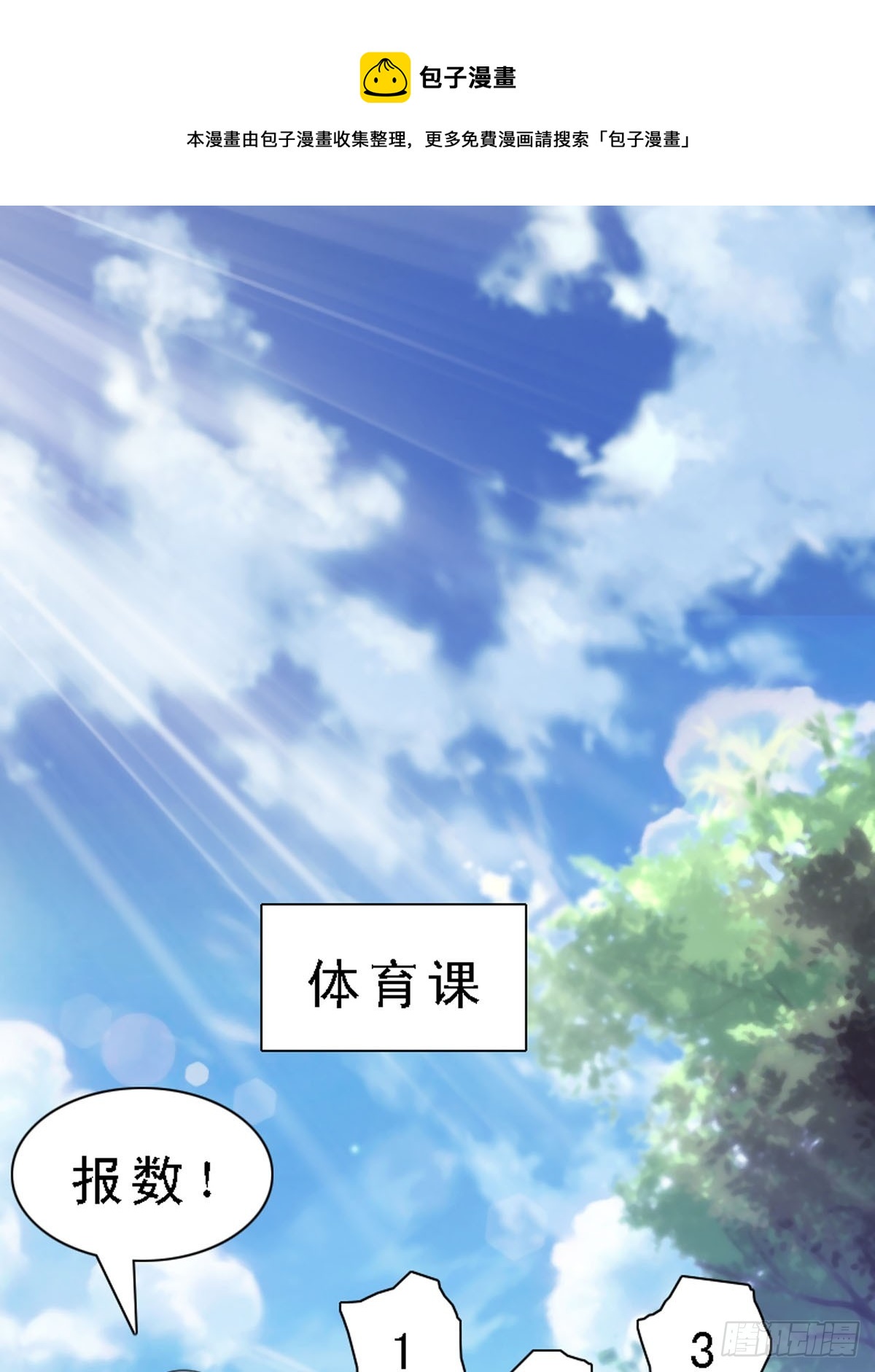 第33话-第33话
