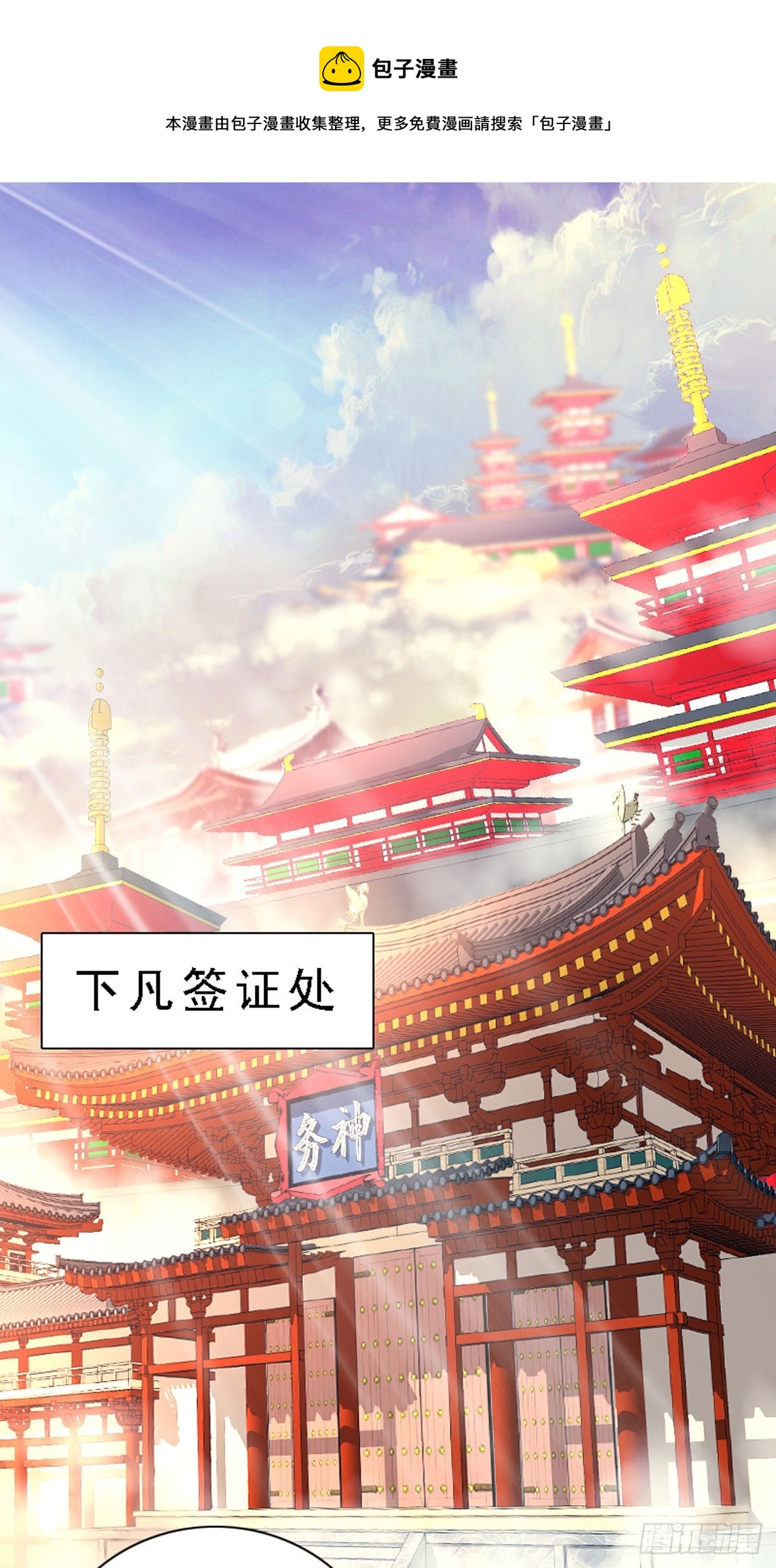 第37话-第37话