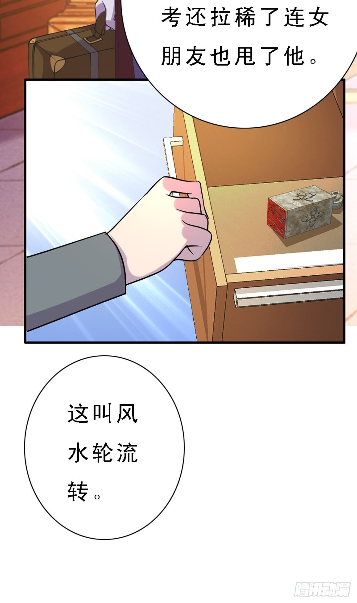 第37话-第37话