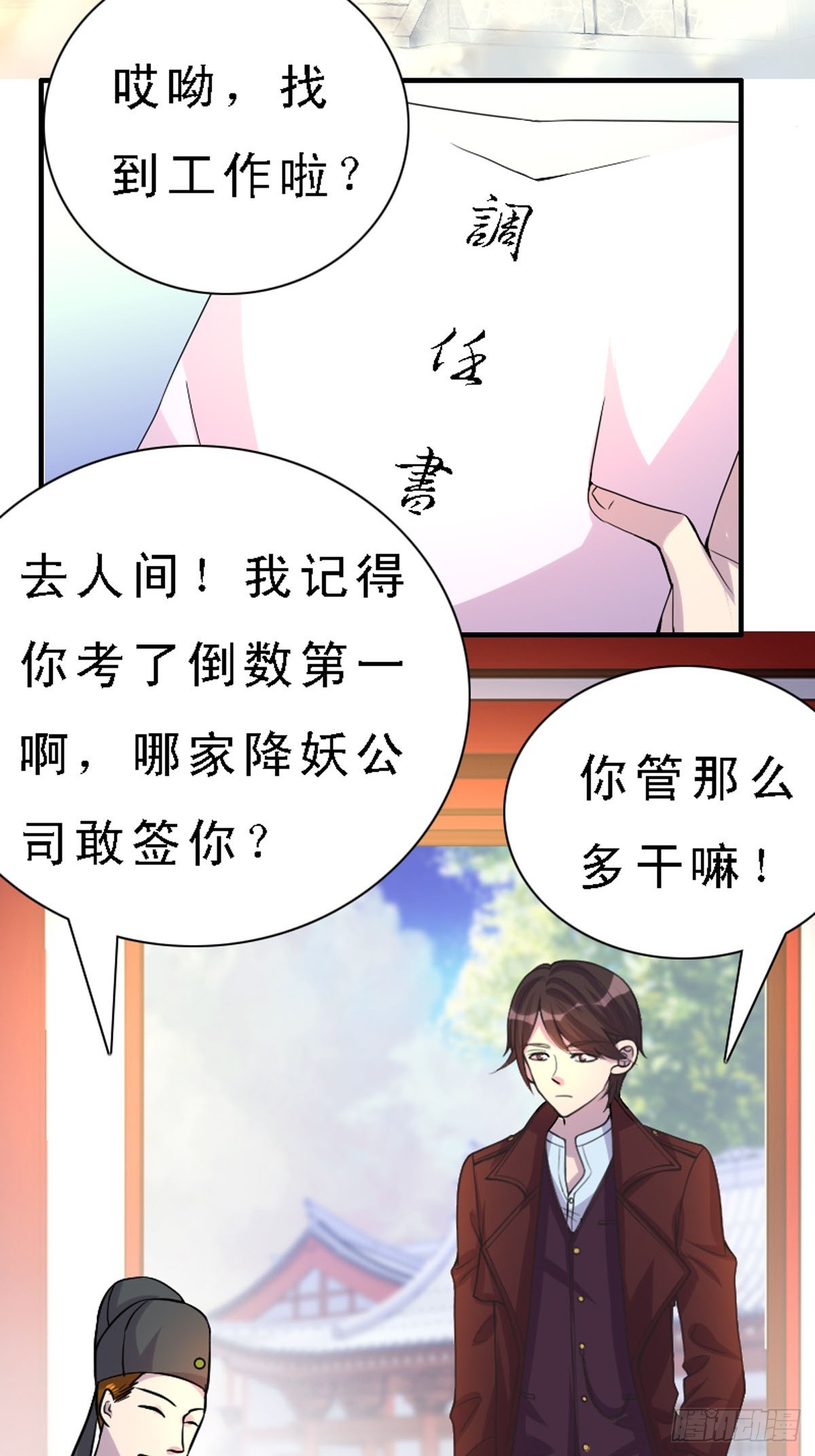 第37话-第37话