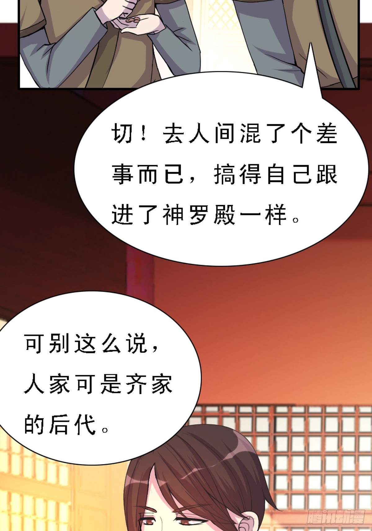 第37话-第37话