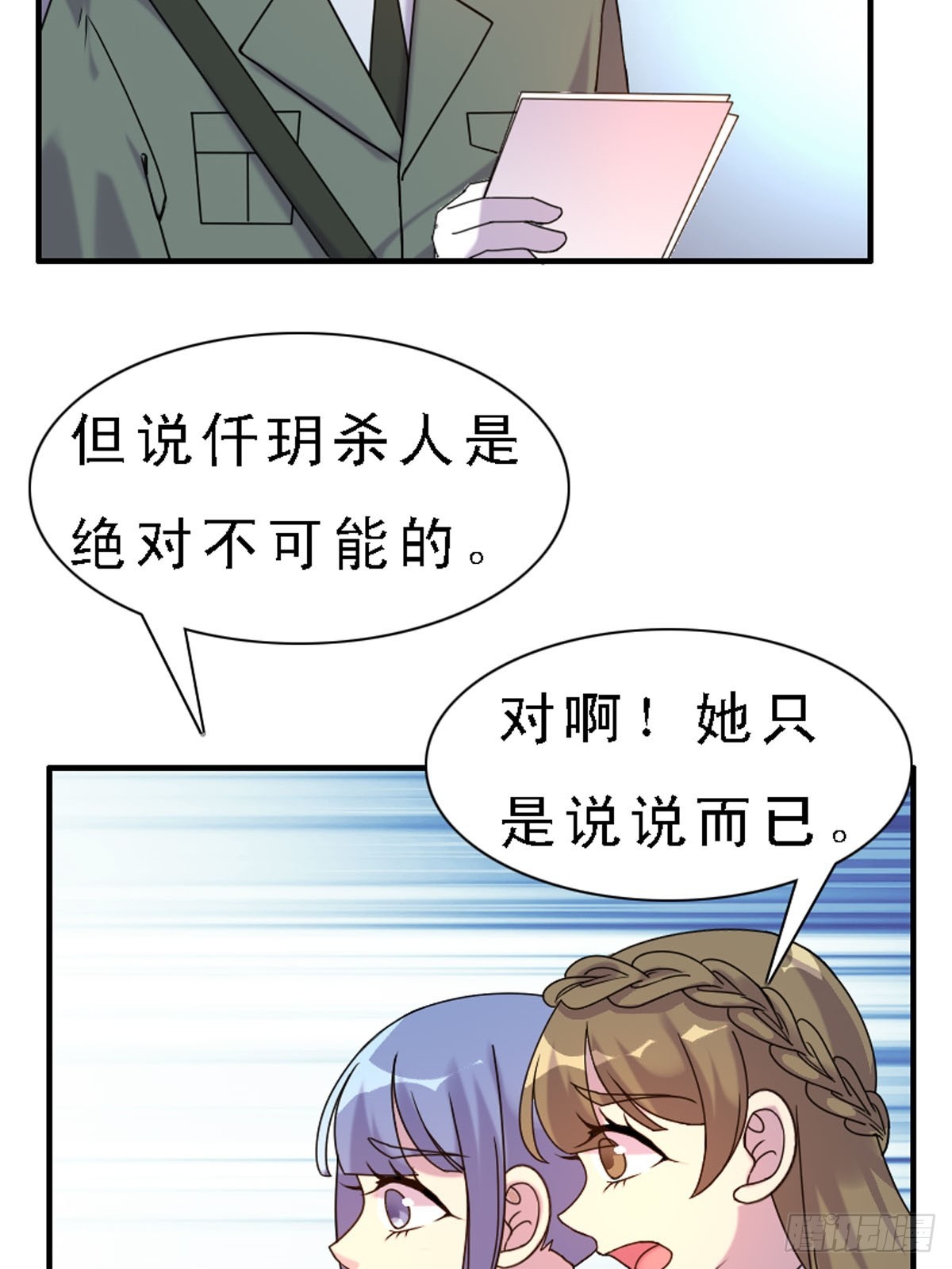 第39话-第39话