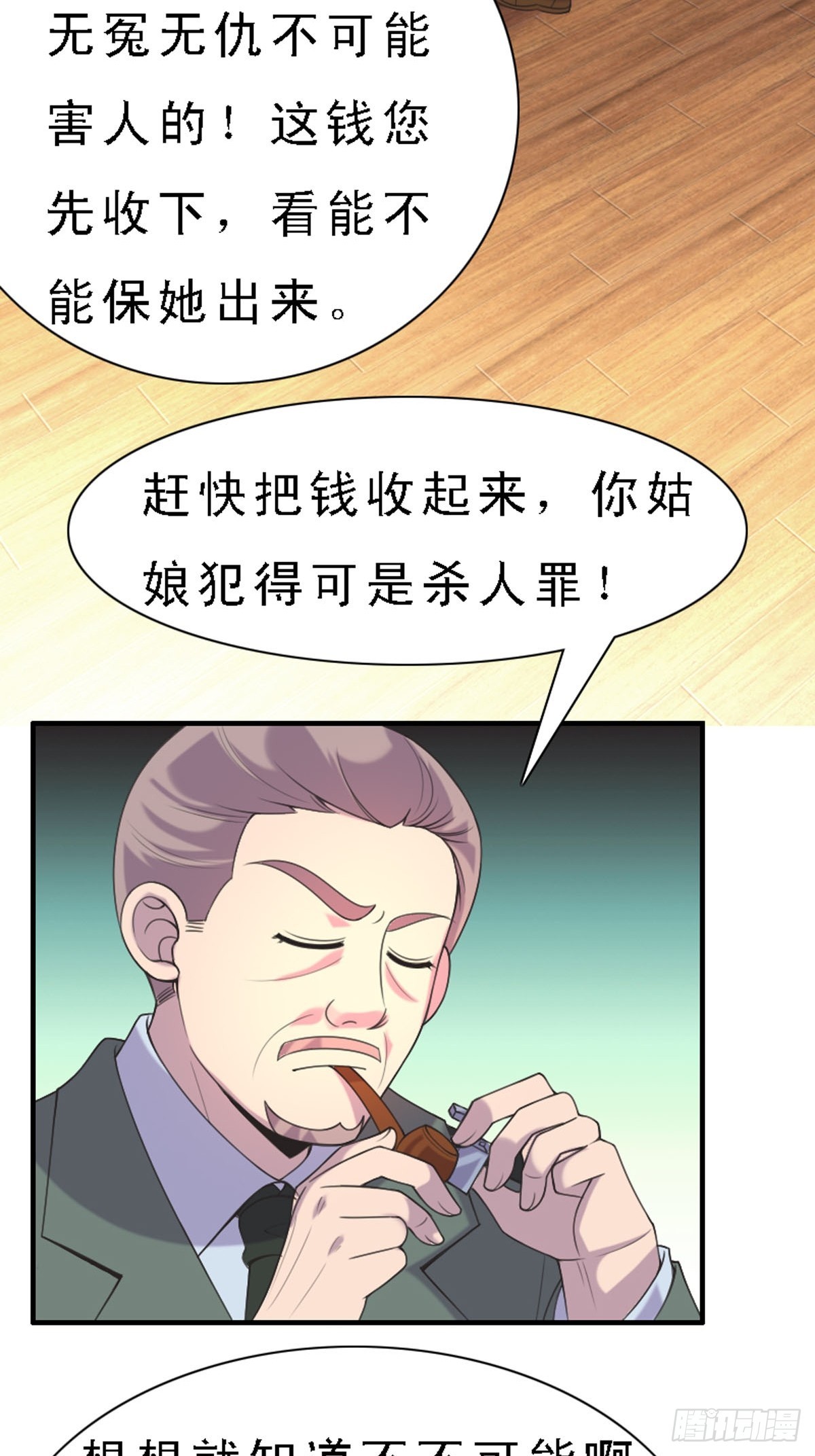 第41话-第41话