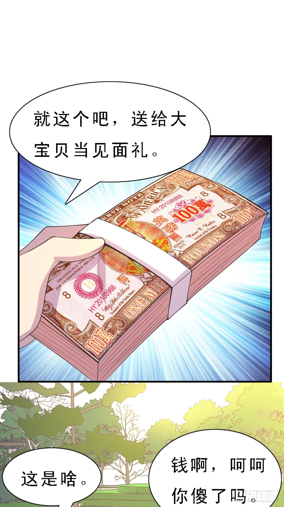 第43话-第43话