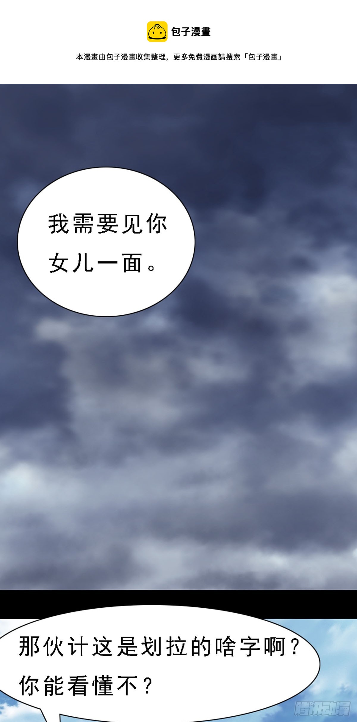 第48话-第47话