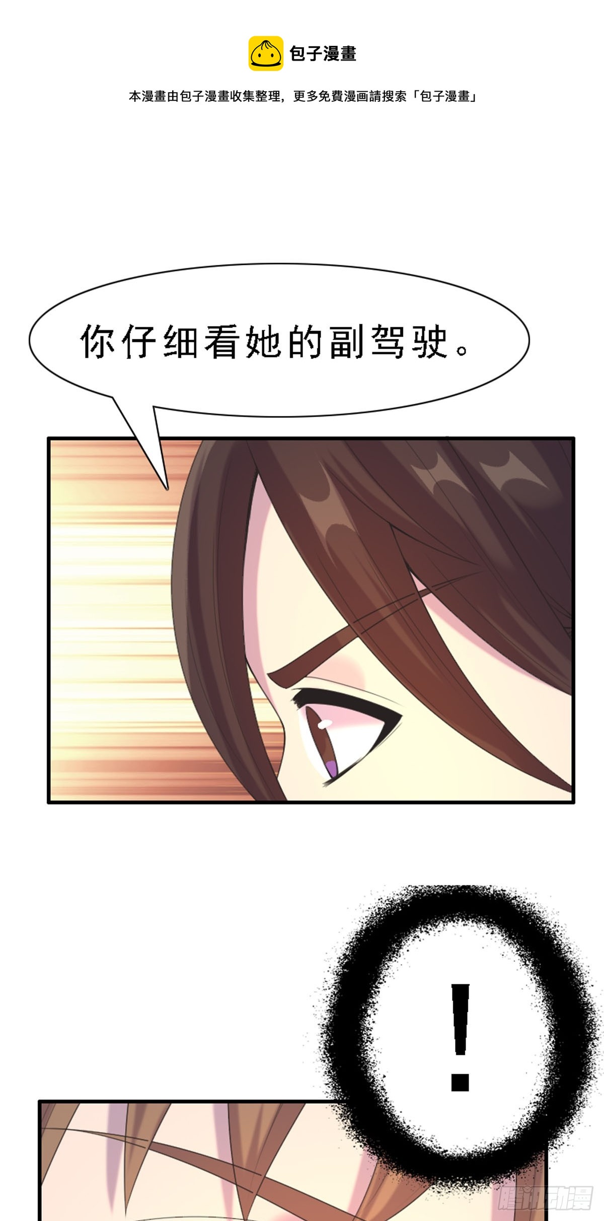 第54话-第53话