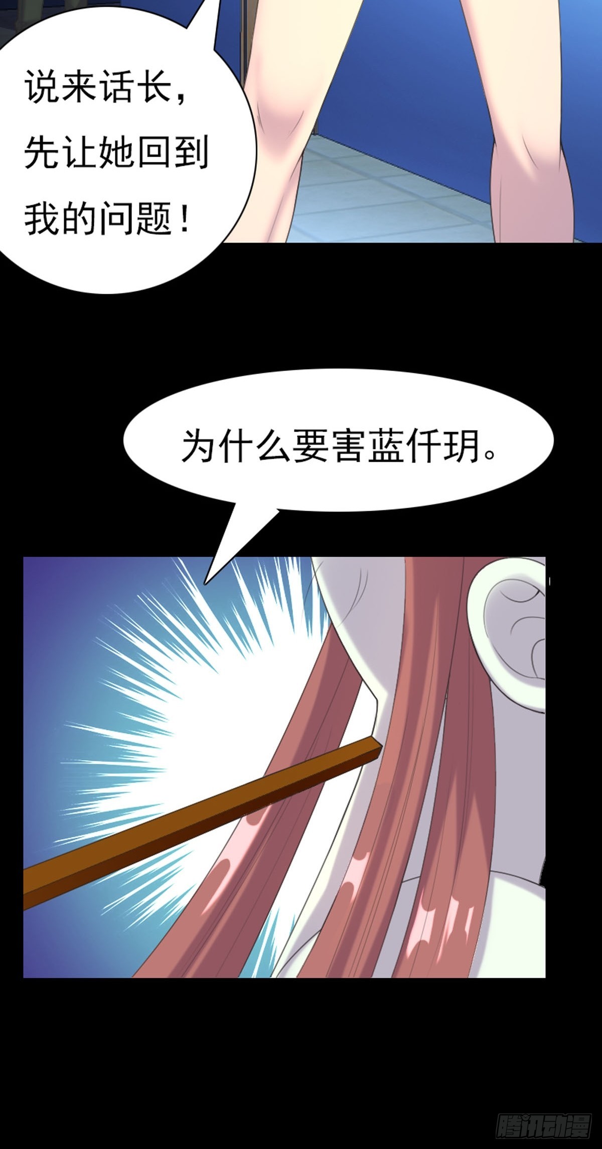 第62话-第61话