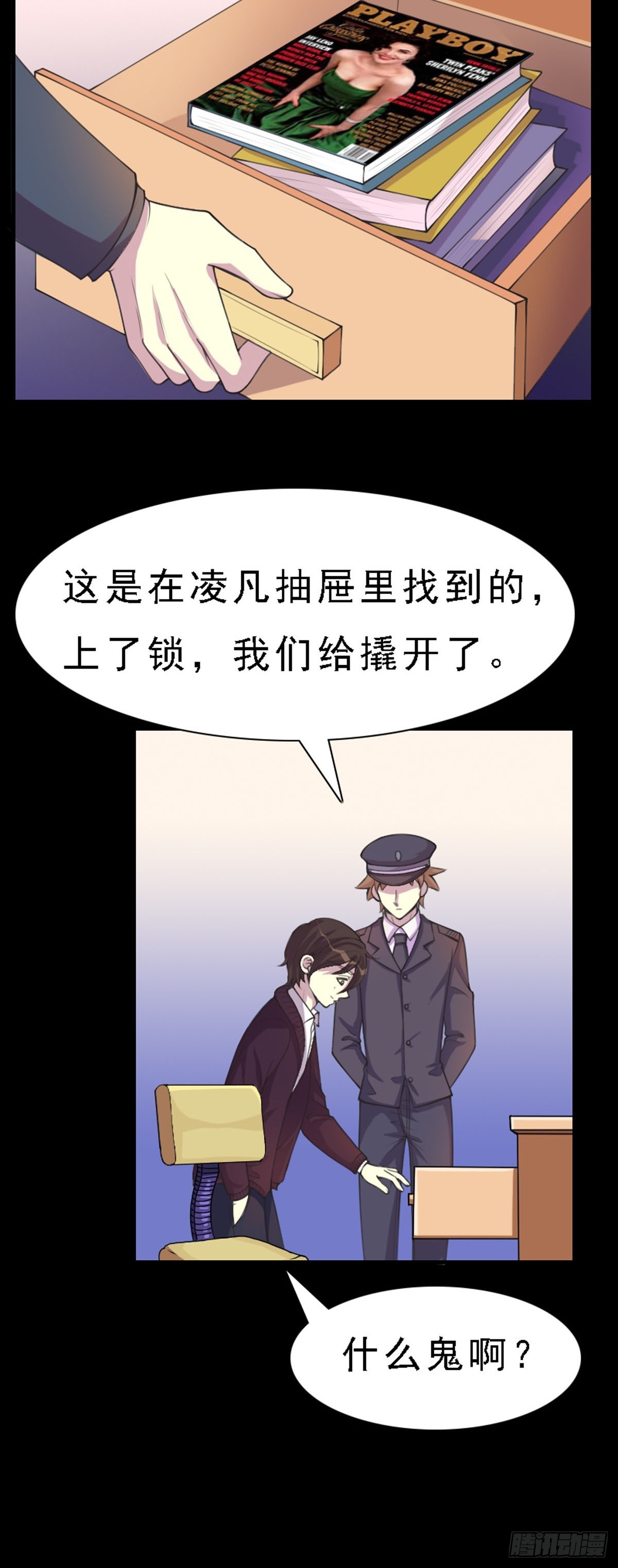 第68话-第67话
