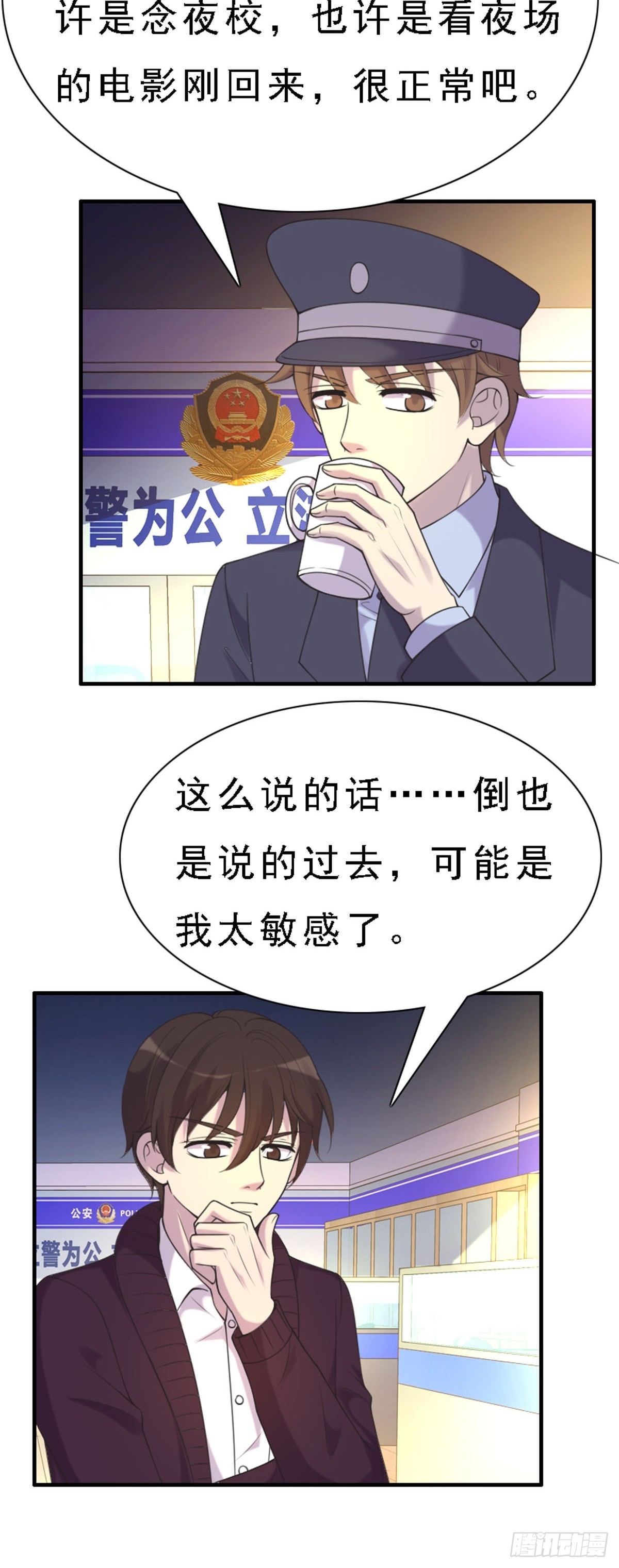 第74话-第73话