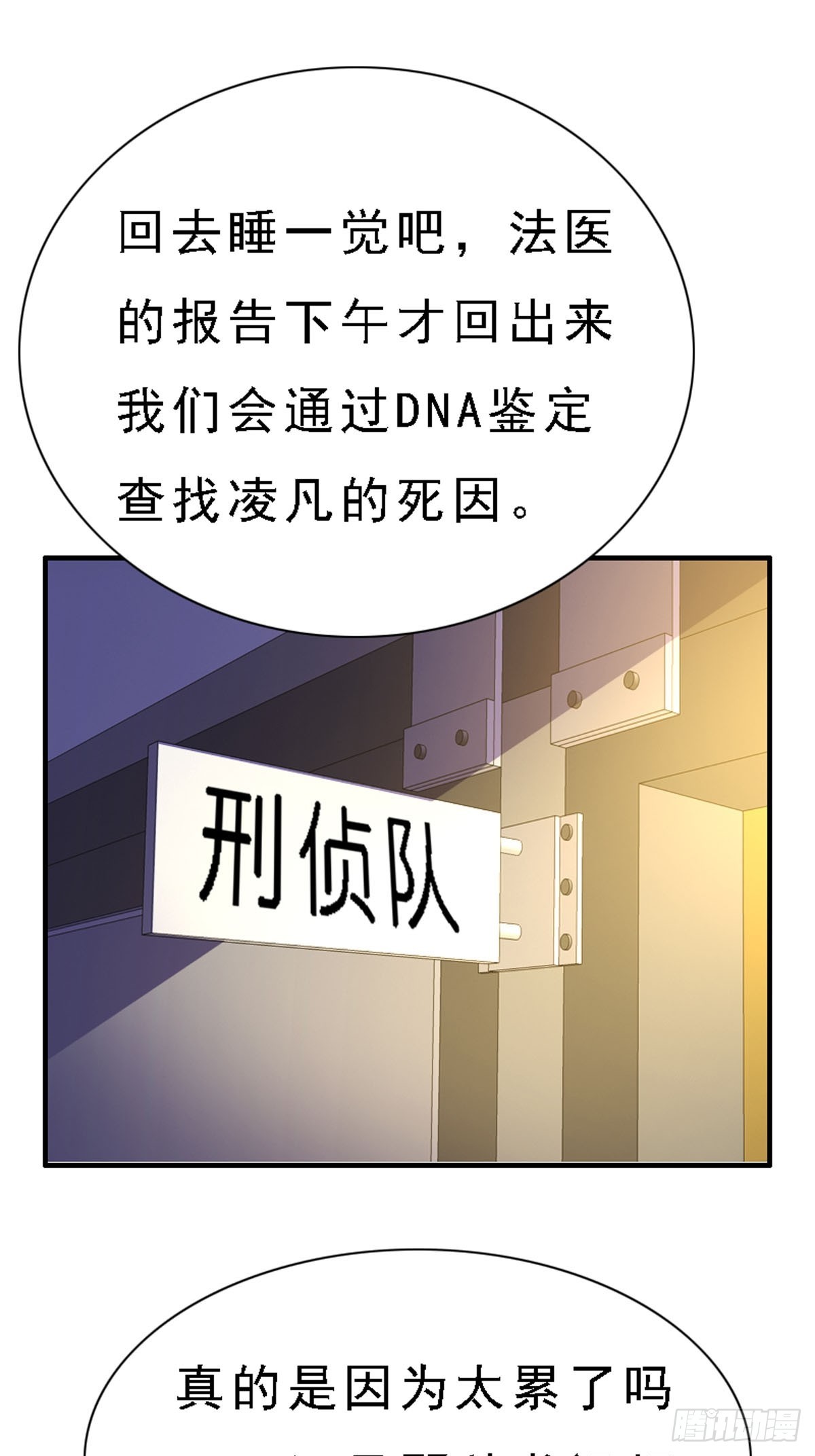 第74话-第73话