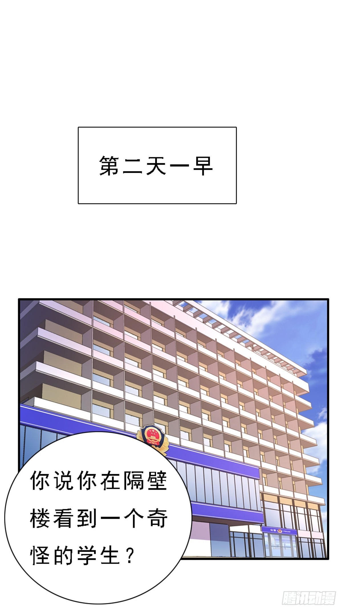 第74话-第73话