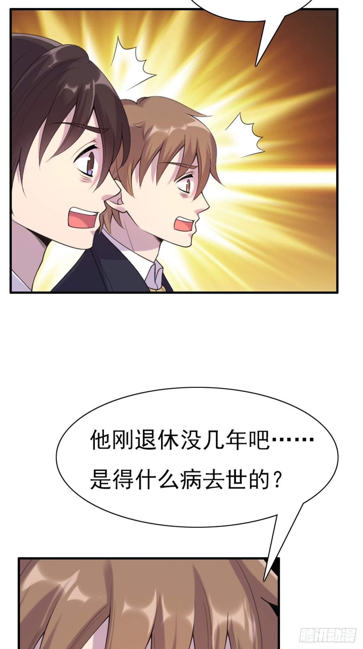 第76话-第75话