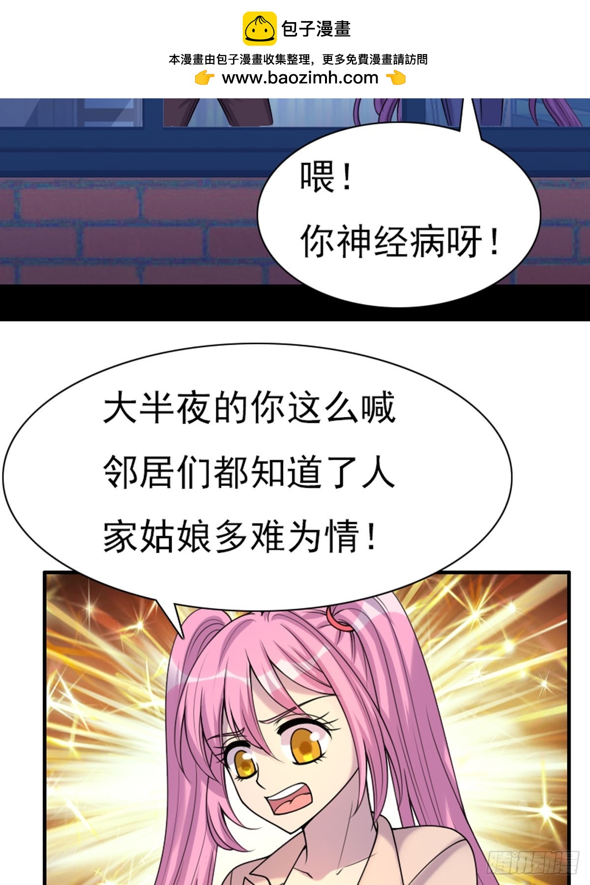 第80话-第79话