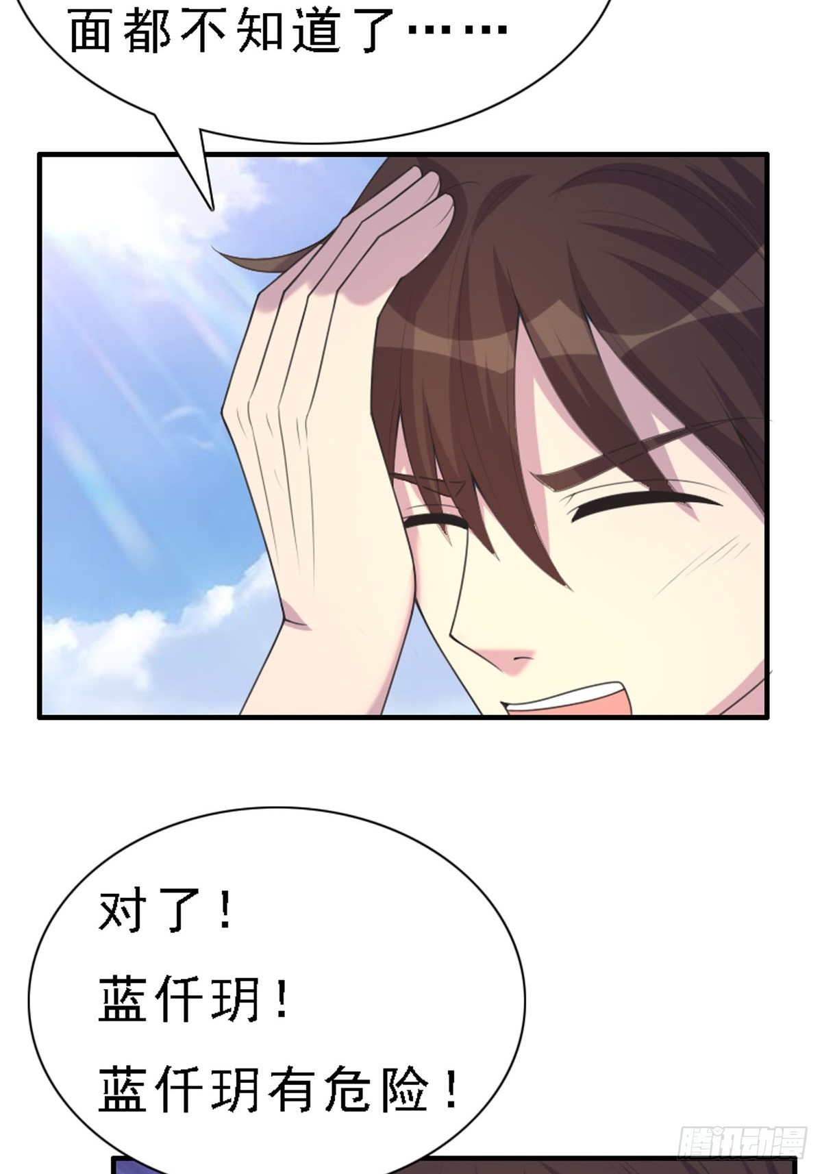 第84话-第83话