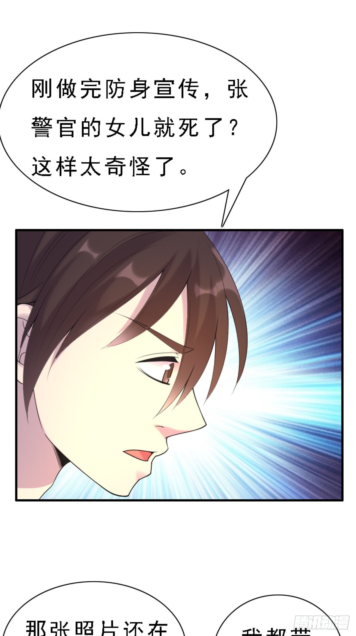 第86话-第85话