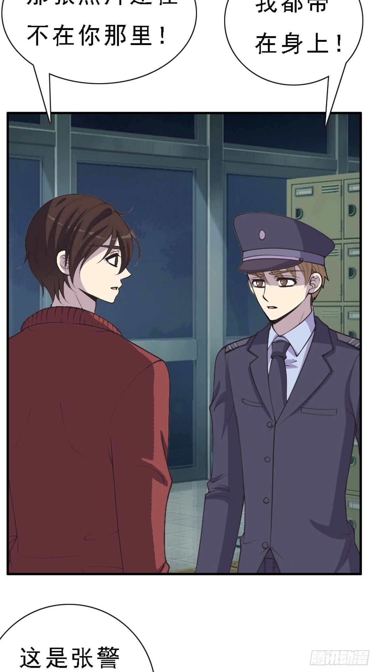 第86话-第85话