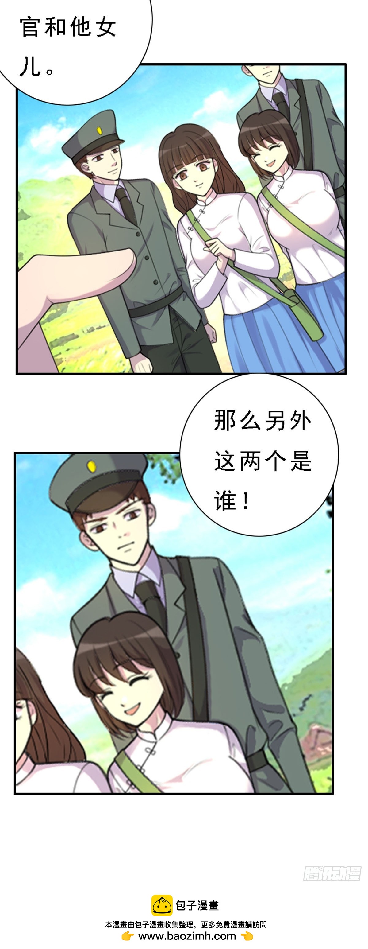 第86话-第85话