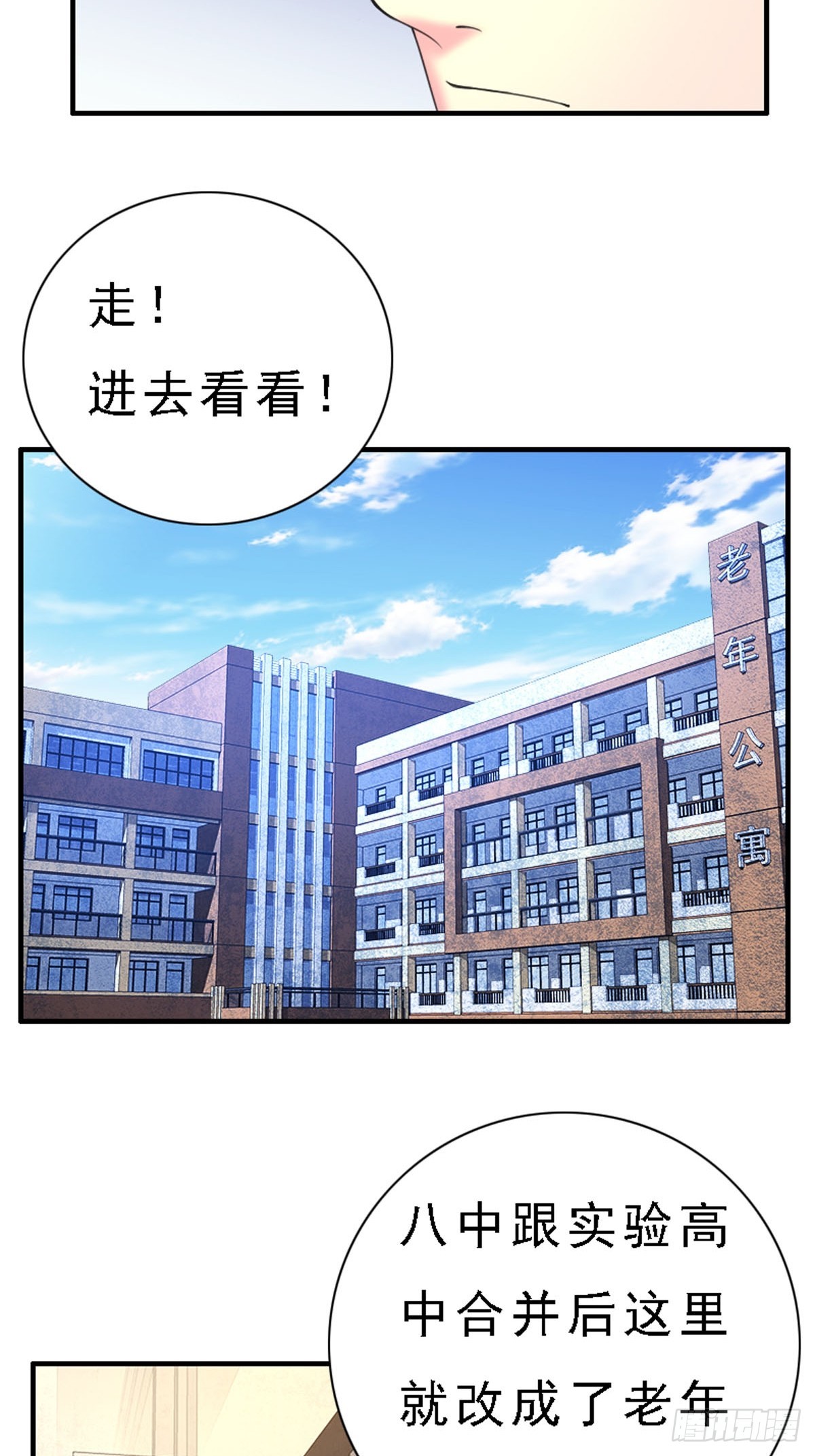 第86话-第85话