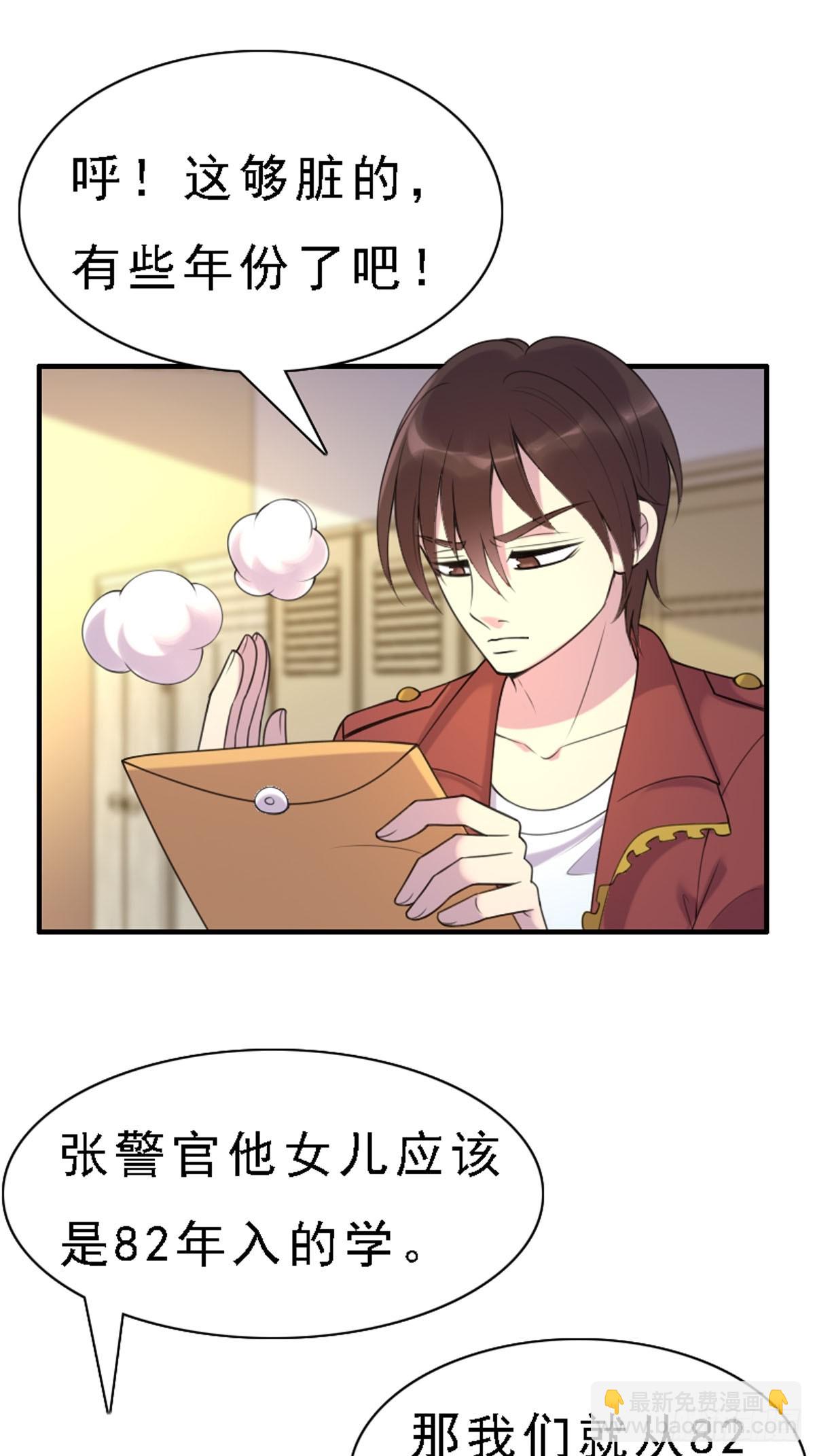 第86话-第85话
