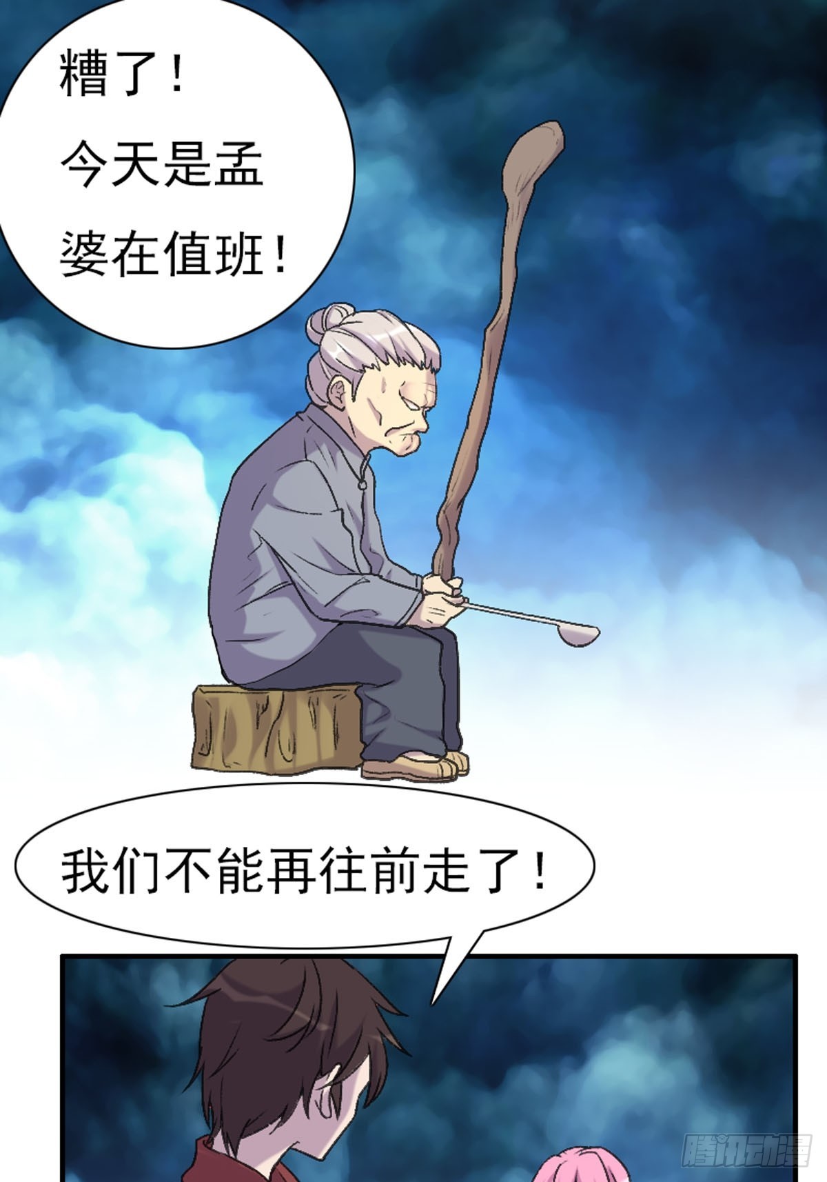 第88话-第87话