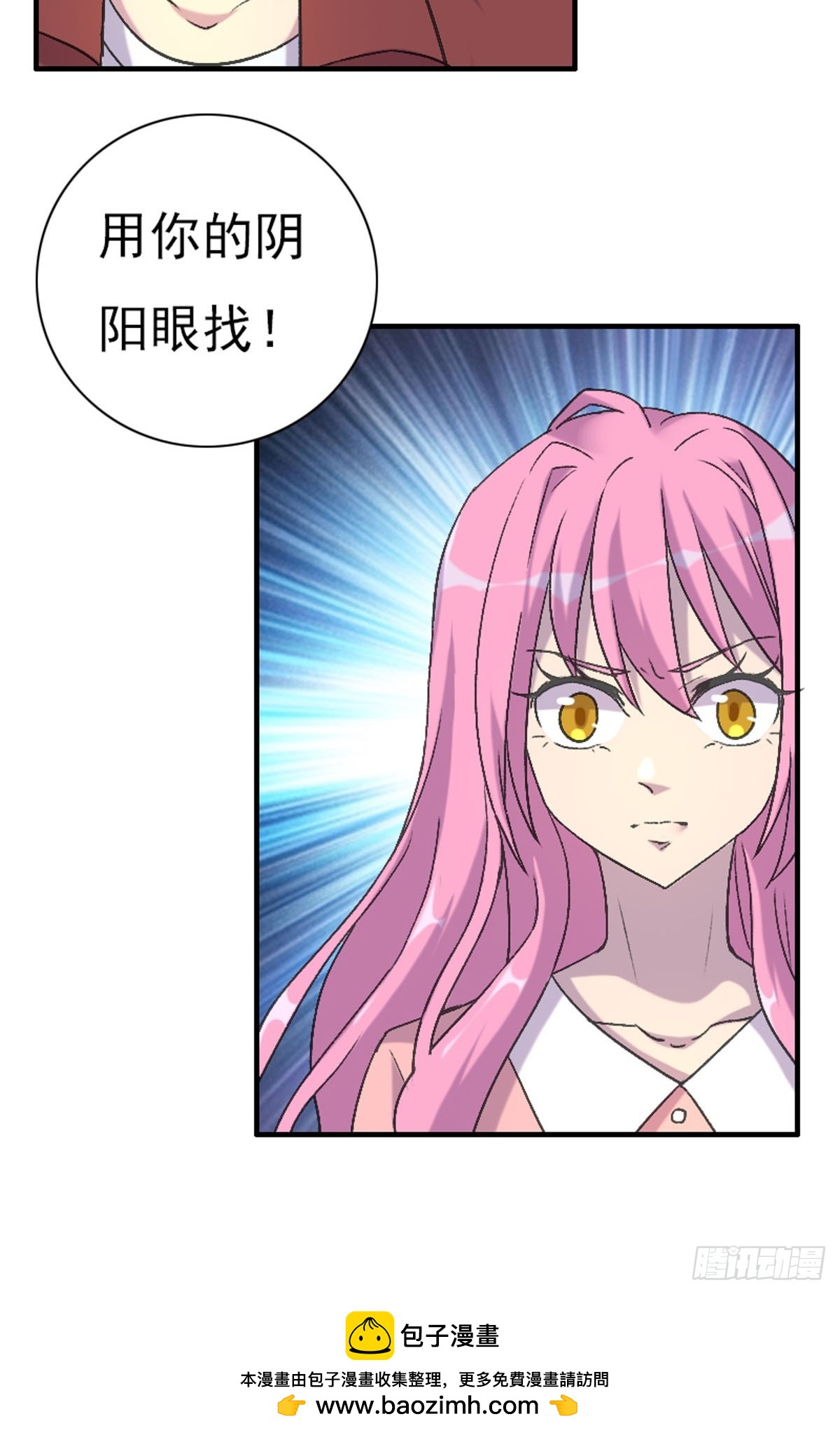 第88话-第87话