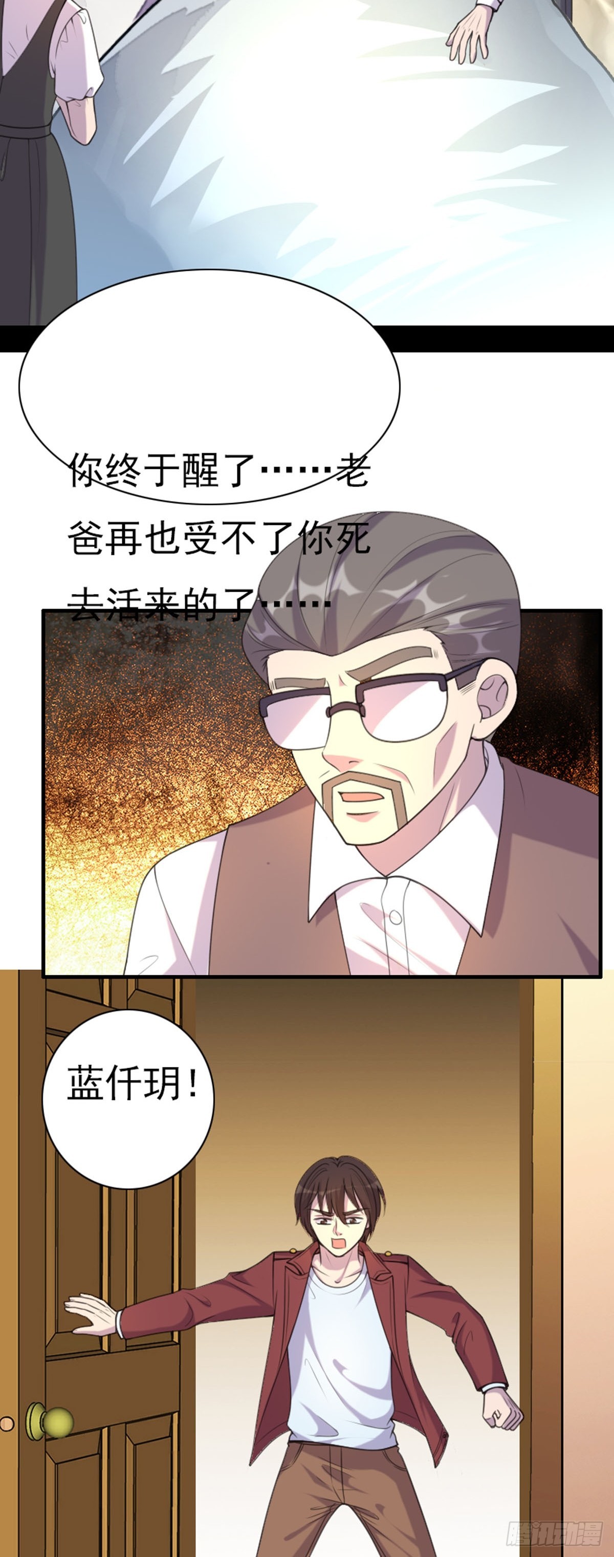 第88话-第87话