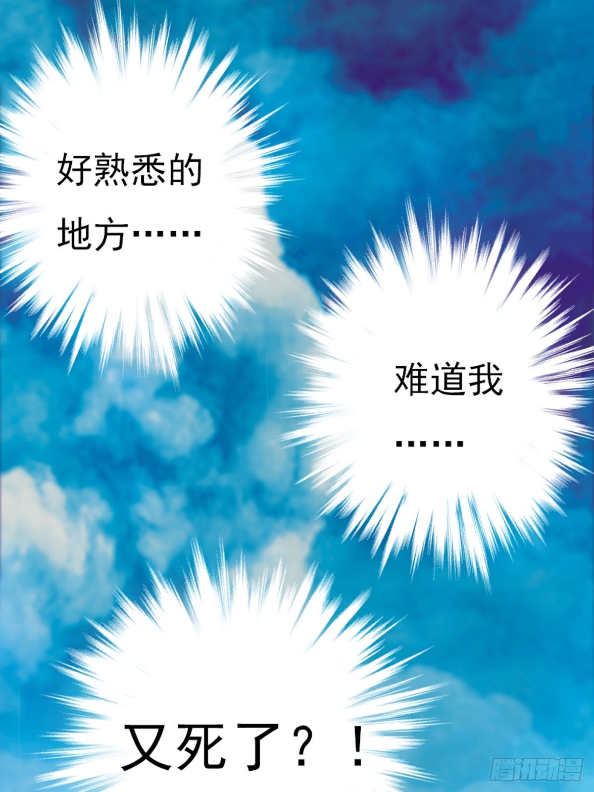 第88话-第87话