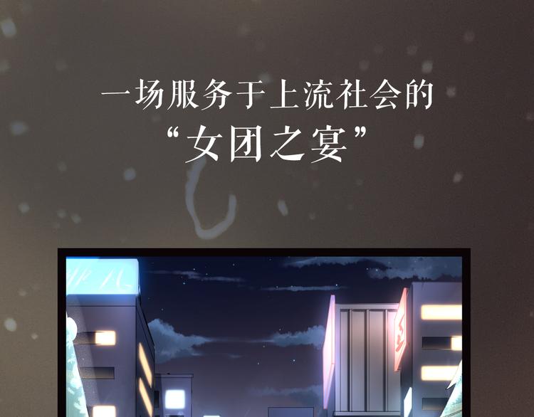 序章 高冷赛车手X美貌卧底-第1话