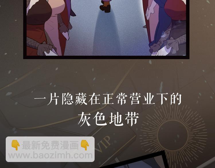 序章 高冷赛车手X美貌卧底-第1话