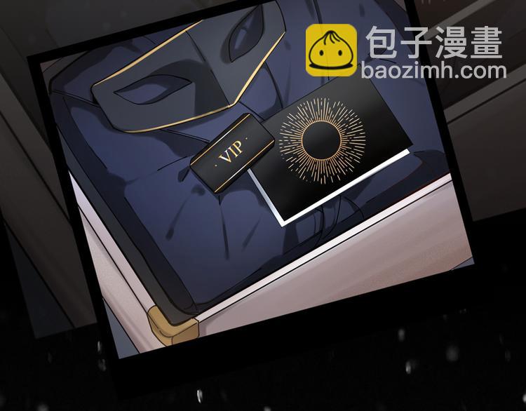 序章 高冷赛车手X美貌卧底-第1话