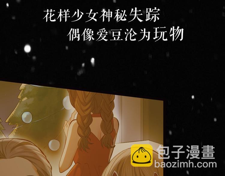 序章 高冷赛车手X美貌卧底-第1话