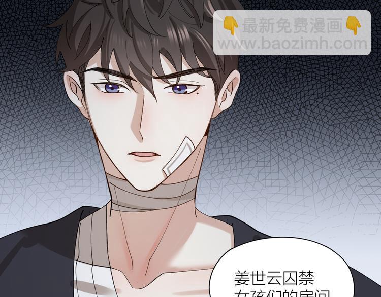 第10话 诱人的少年(1/2)-第11话