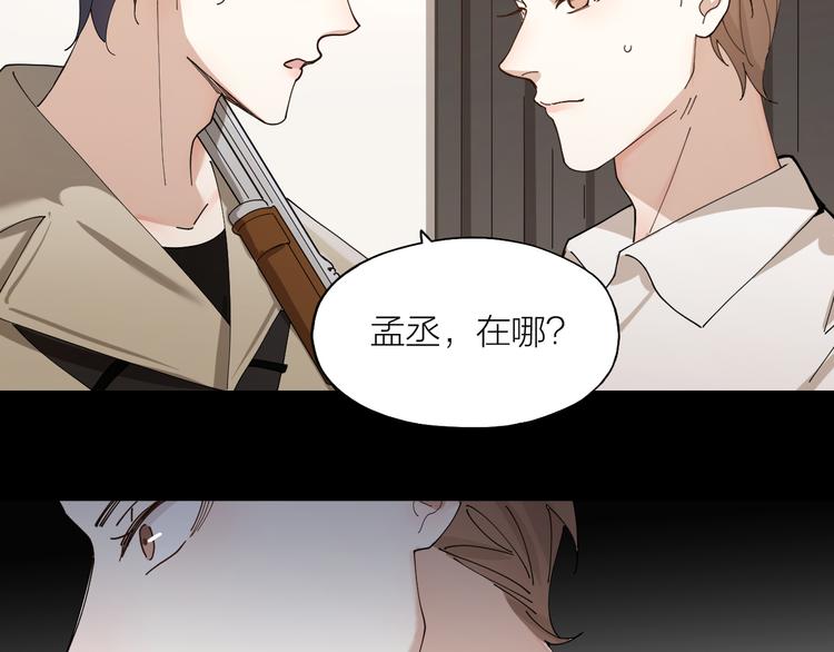第12话 我想要你(1/2)-第13话