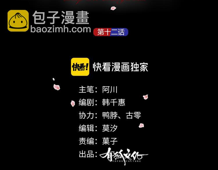第12话 我想要你(1/2)-第13话
