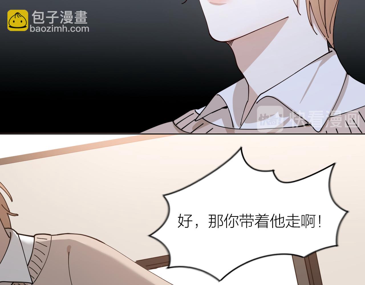 第14话 哄你(1/2)-第15话