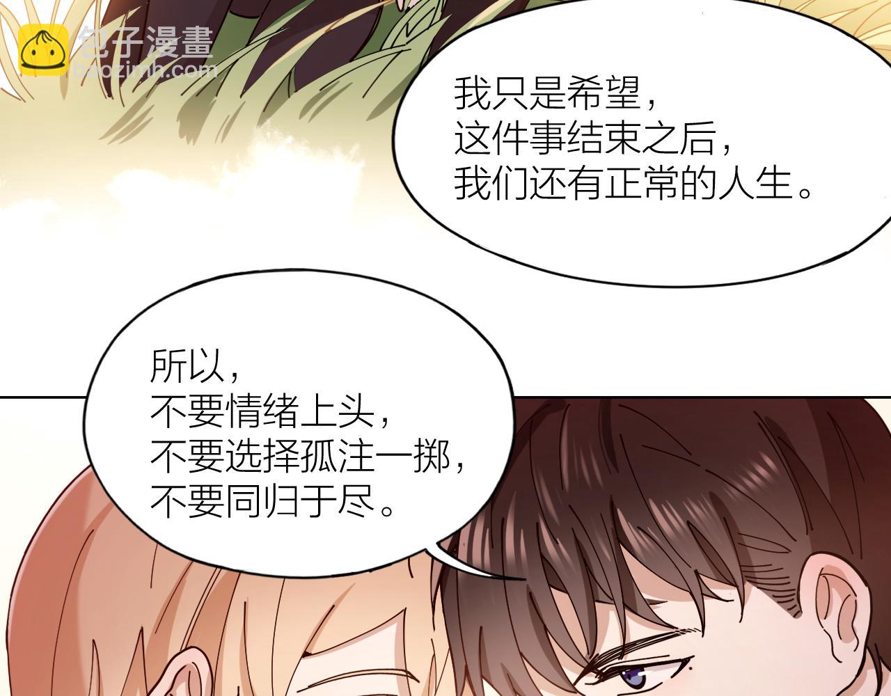 第14话 哄你(1/2)-第15话