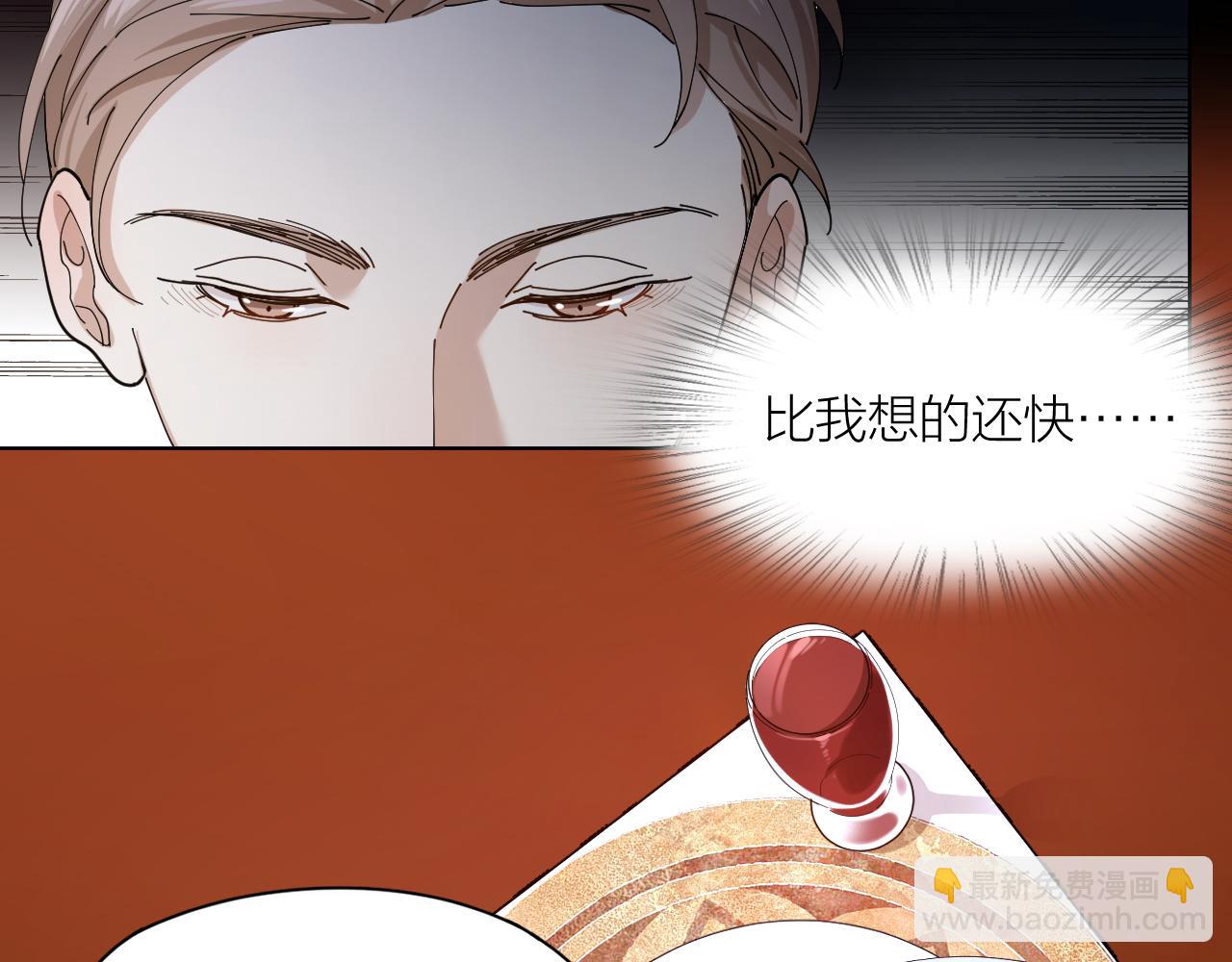 第16话 致命诱惑(1/2)-第17话