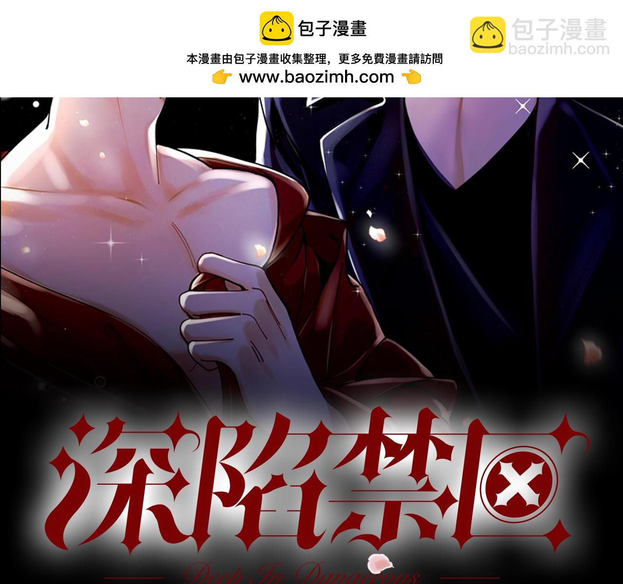 第16话 致命诱惑(1/2)-第17话