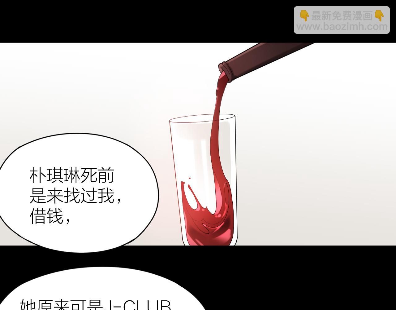第16话 致命诱惑(1/2)-第17话