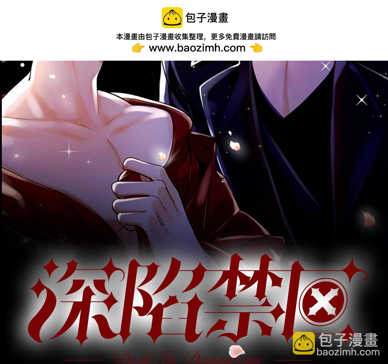 第18话 堕落游戏(1/2)-第19话