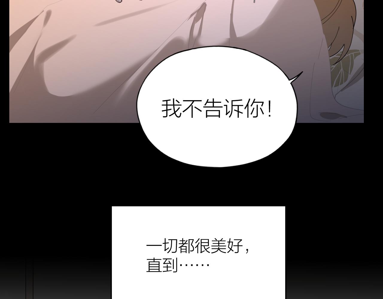 第18话 堕落游戏(1/2)-第19话